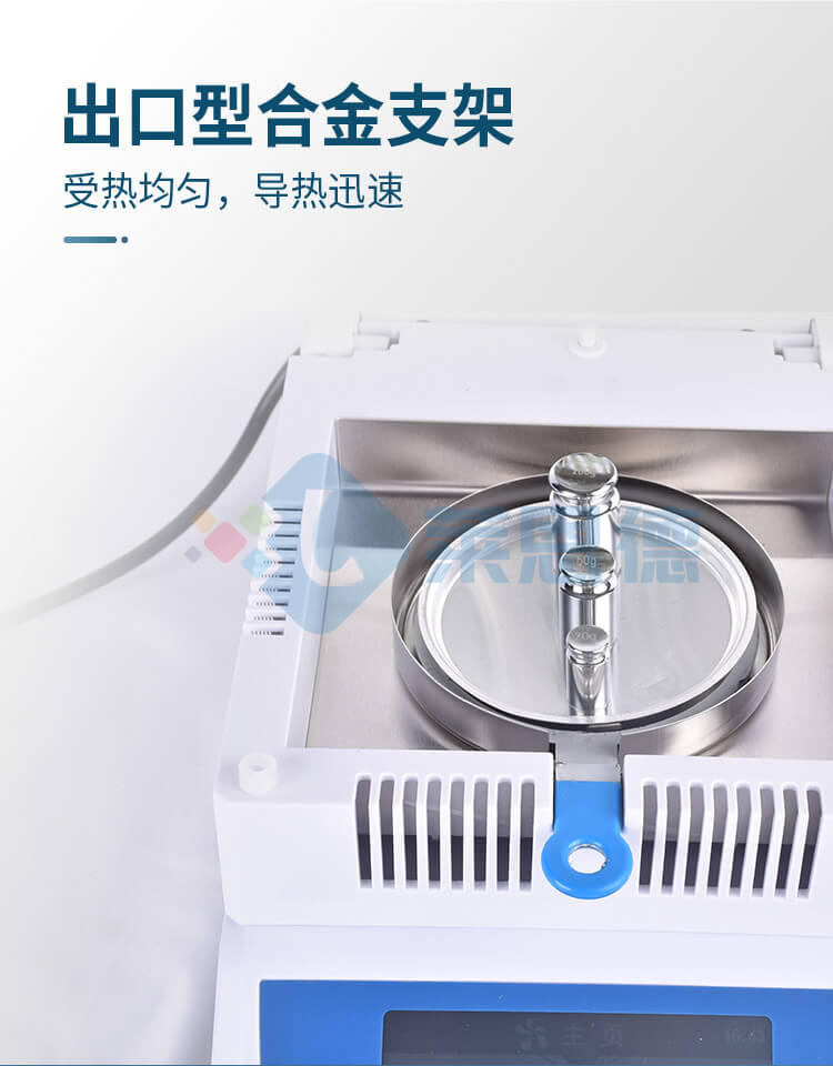 全自動(dòng)快速水分測(cè)定儀