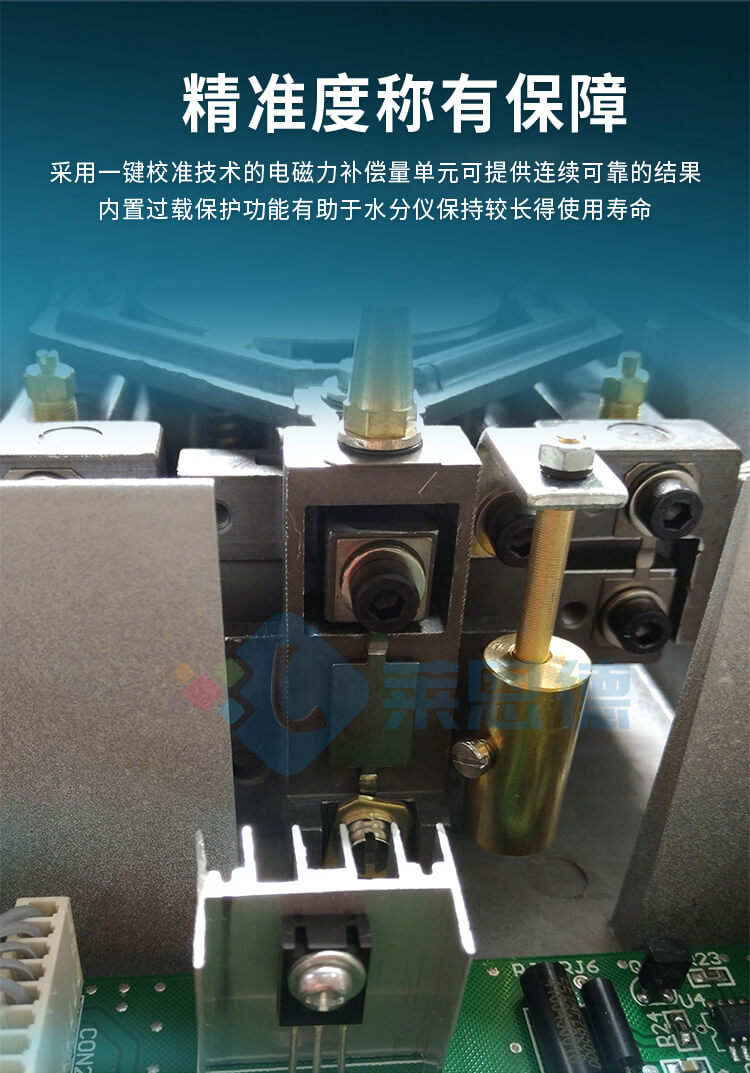 全自動(dòng)快速水分測(cè)定儀