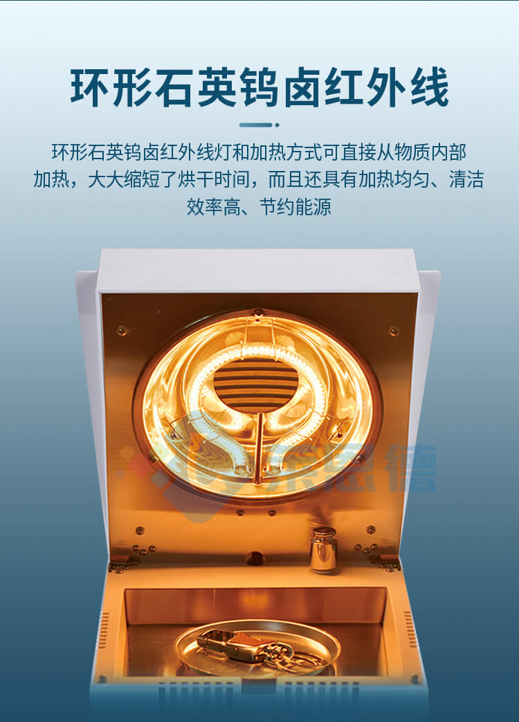 全自動(dòng)快速水分測(cè)定儀