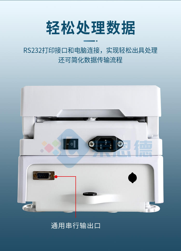 全自動(dòng)快速水分測(cè)定儀