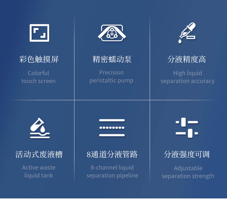 全自動微量分液儀
