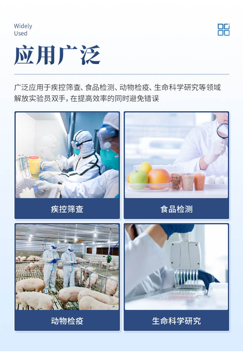 全自動微量分液儀