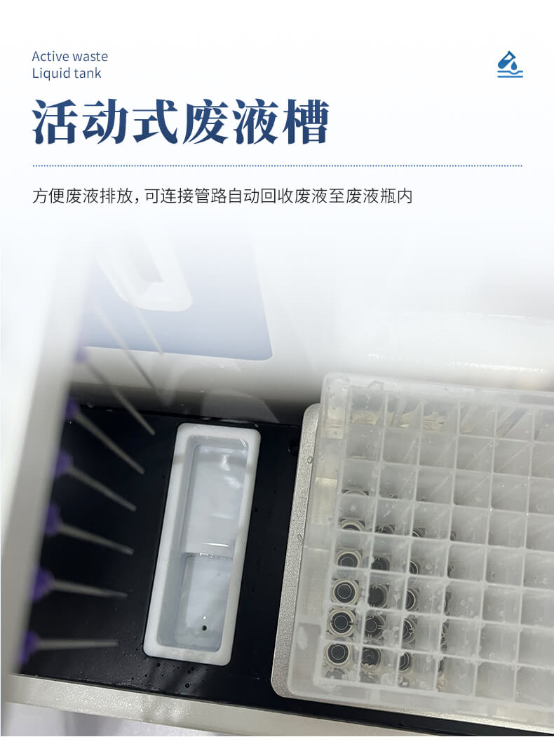 全自動微量分液儀