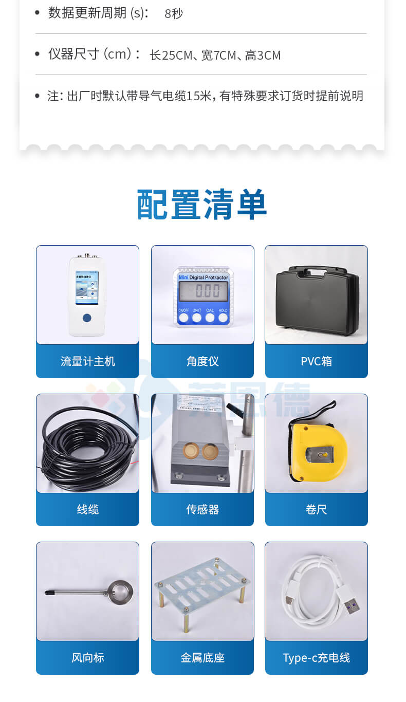 多普勒流速儀