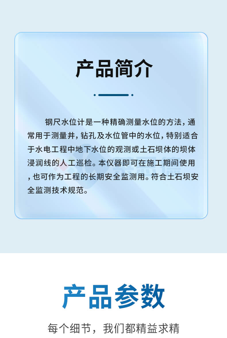 200米鋼尺水位計(jì)