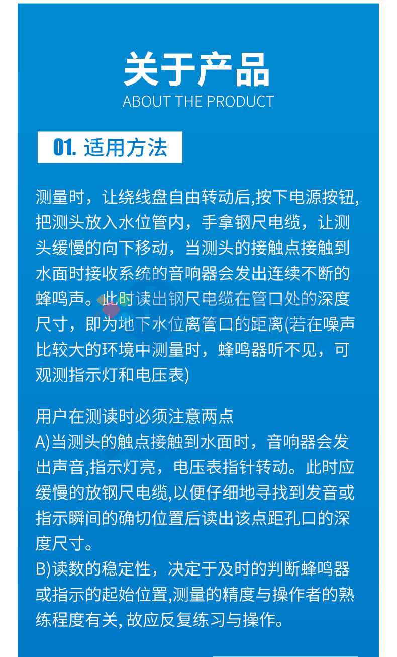 200米鋼尺水位計(jì)