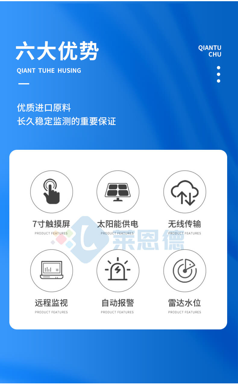 雷達(dá)流速流量儀
