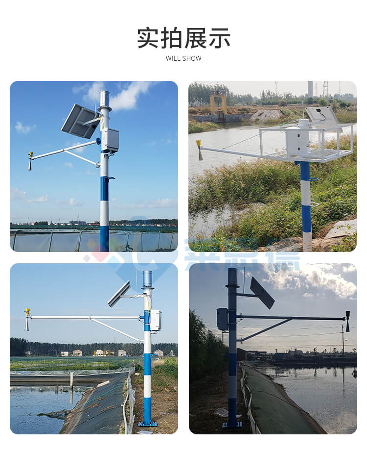 雷達(dá)流速流量儀