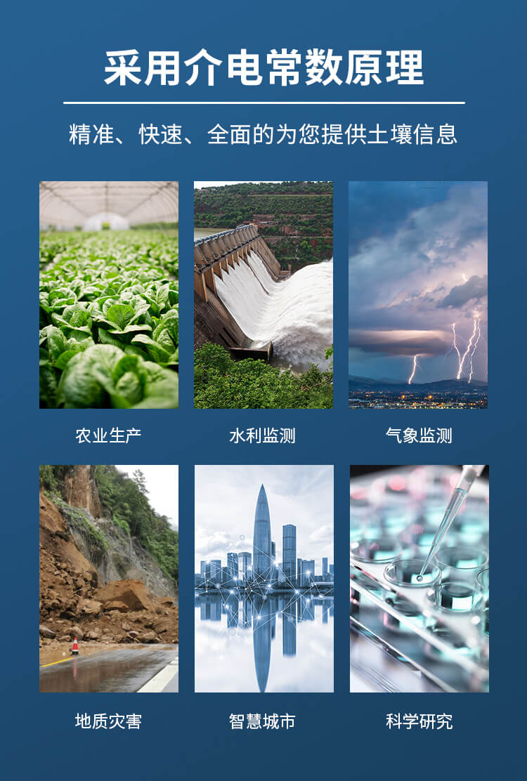管式土壤墑情監(jiān)測(cè)儀