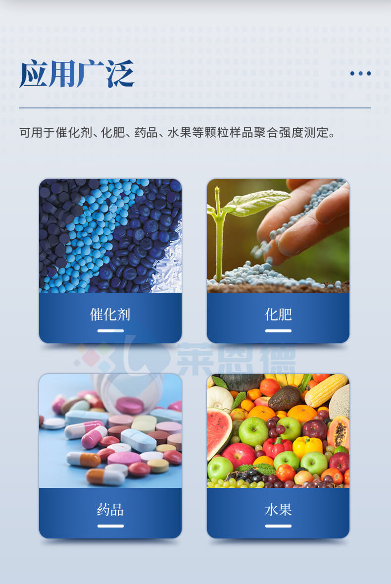 全自動(dòng)顆粒強(qiáng)度測(cè)量?jī)x