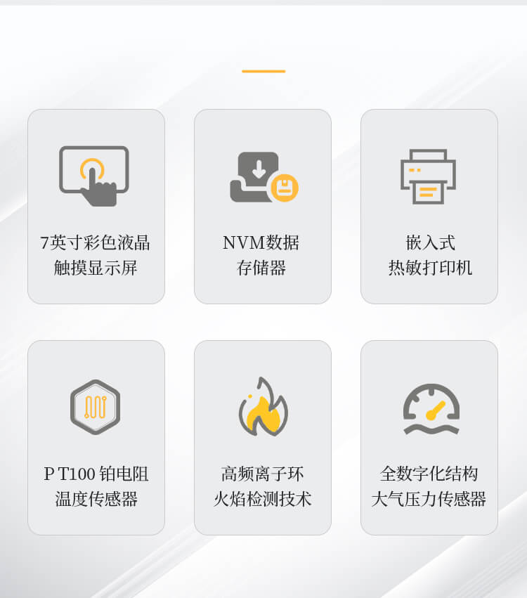 全自動(dòng)開口閃點(diǎn)測定儀