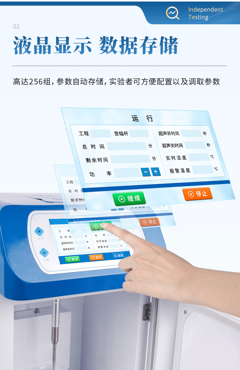 超聲波細胞破碎儀