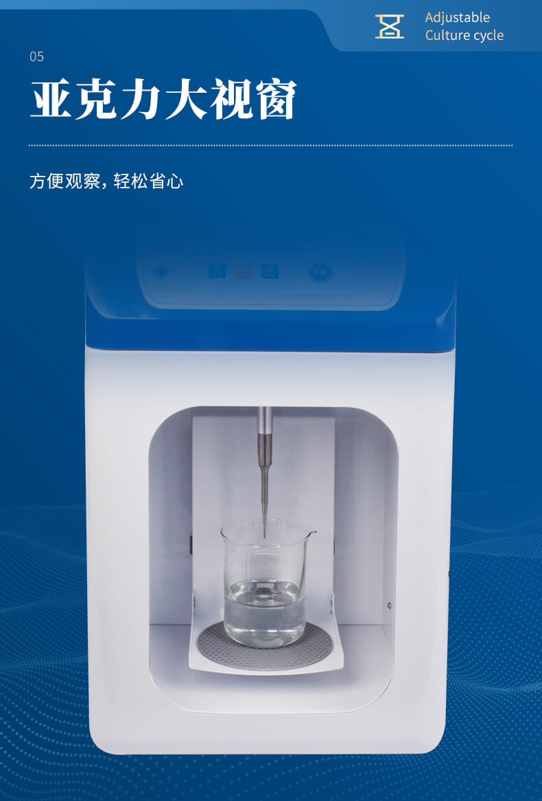 超聲波細胞破碎儀