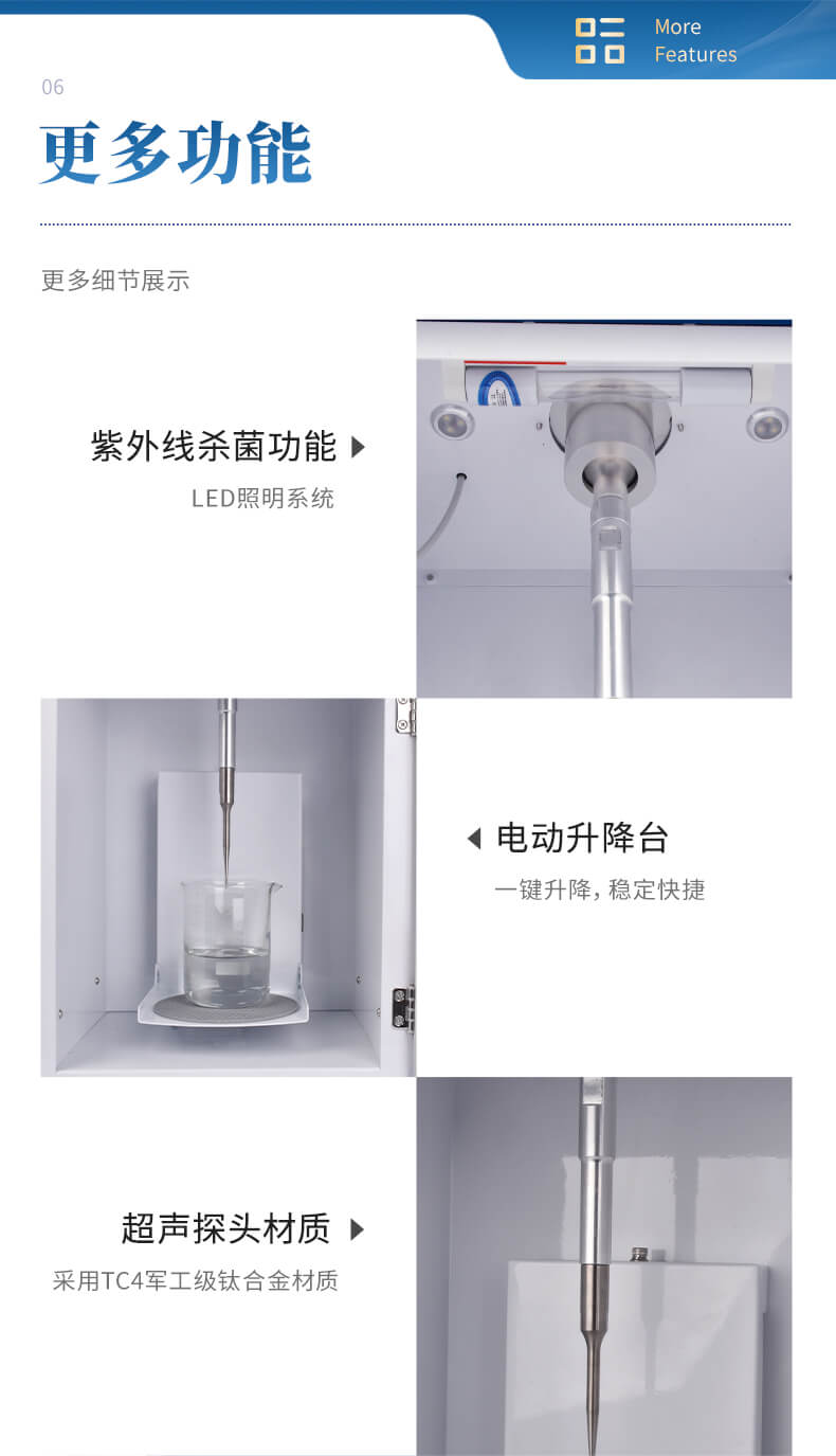 超聲波細胞破碎儀