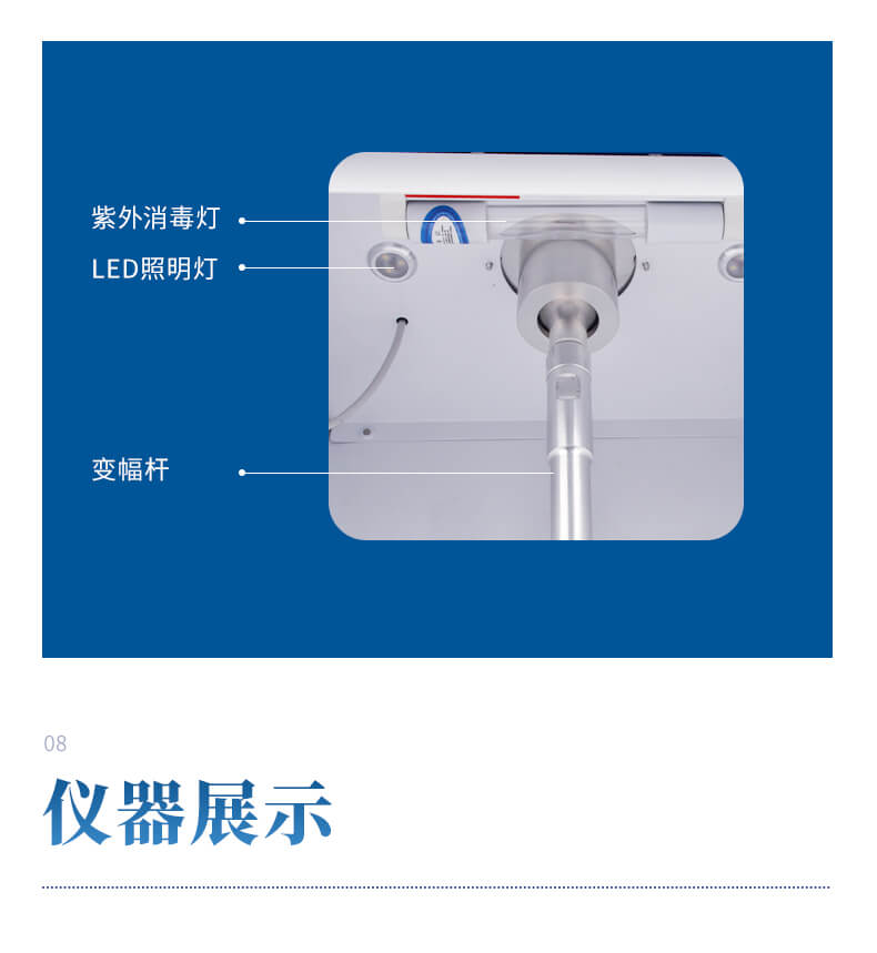 超聲波細胞破碎儀