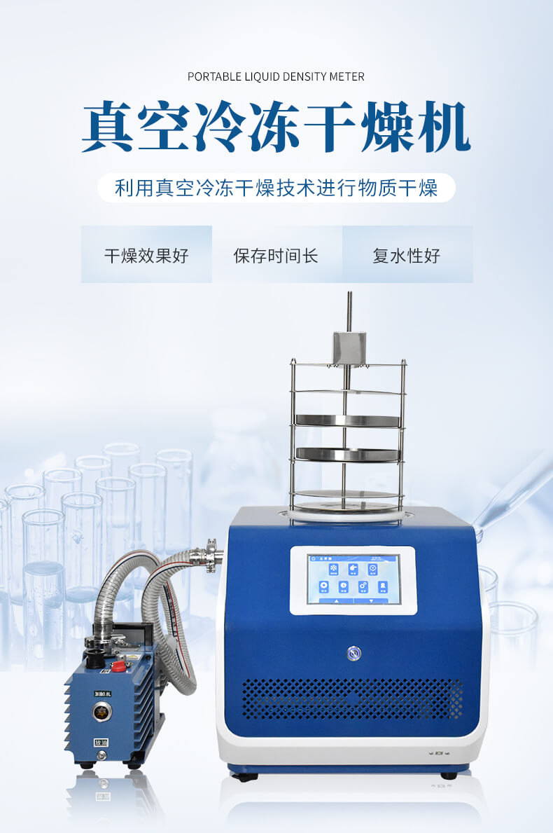 壓蓋型凍干機(jī)