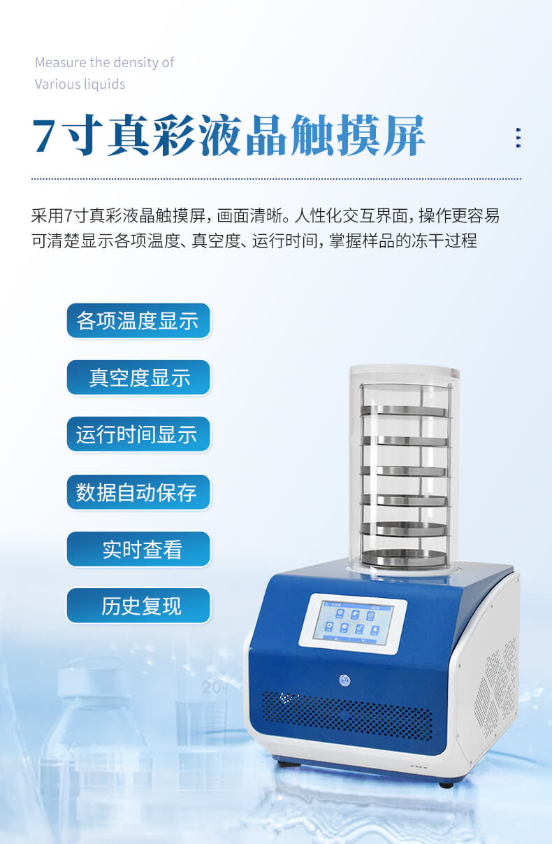 壓蓋型凍干機(jī)