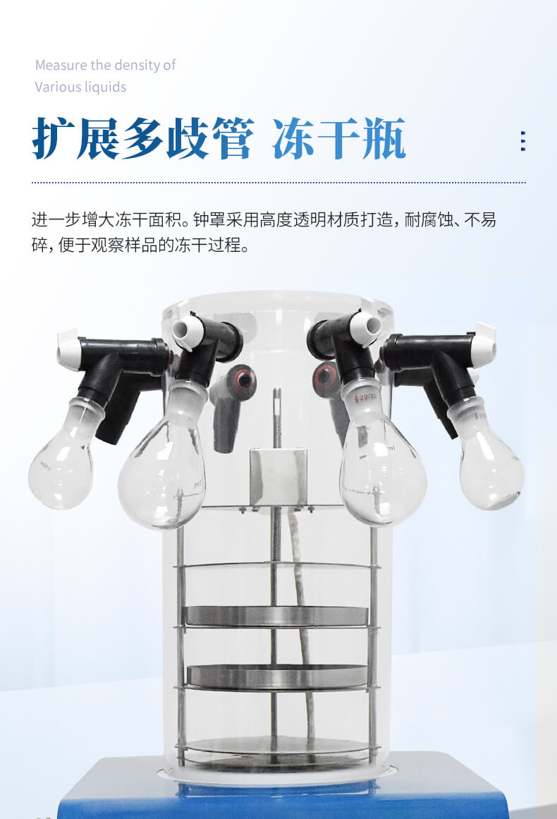 壓蓋型凍干機(jī)