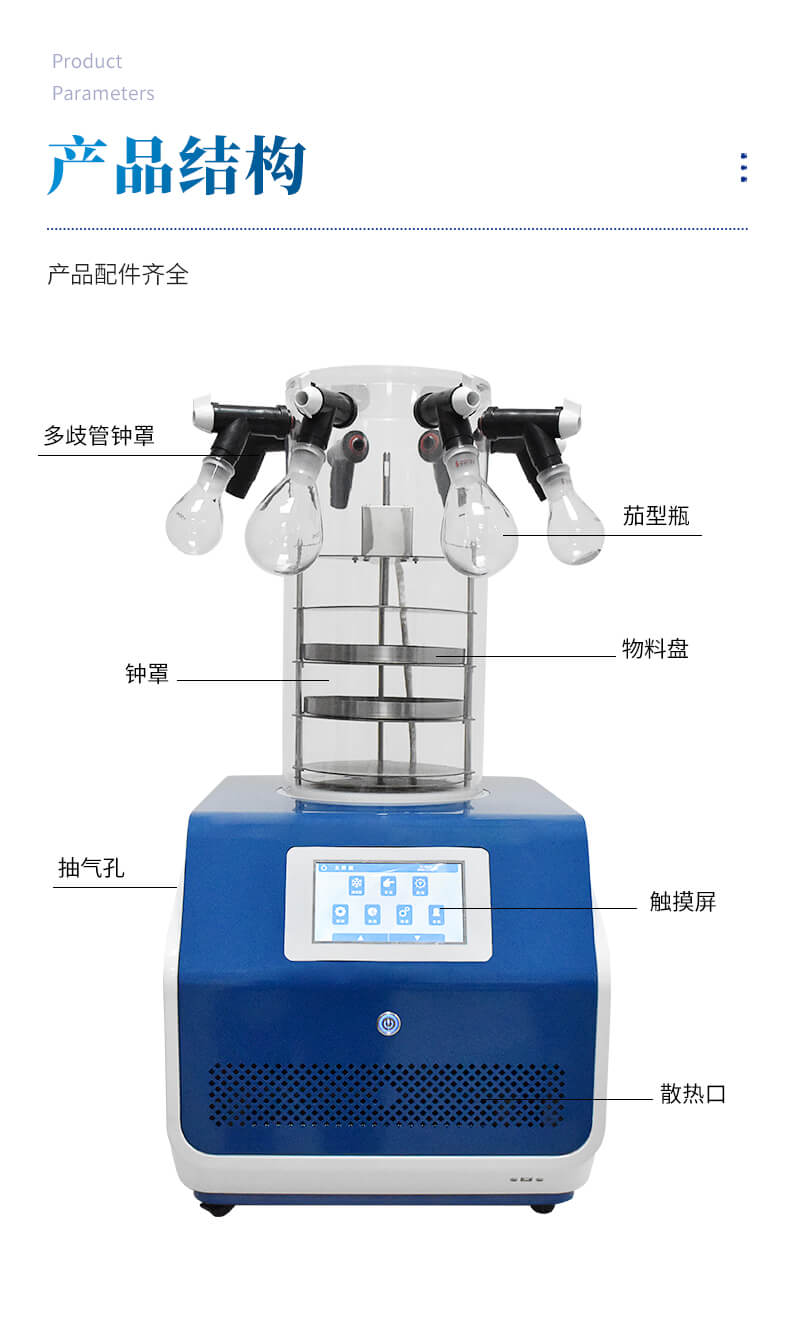 壓蓋型凍干機(jī)