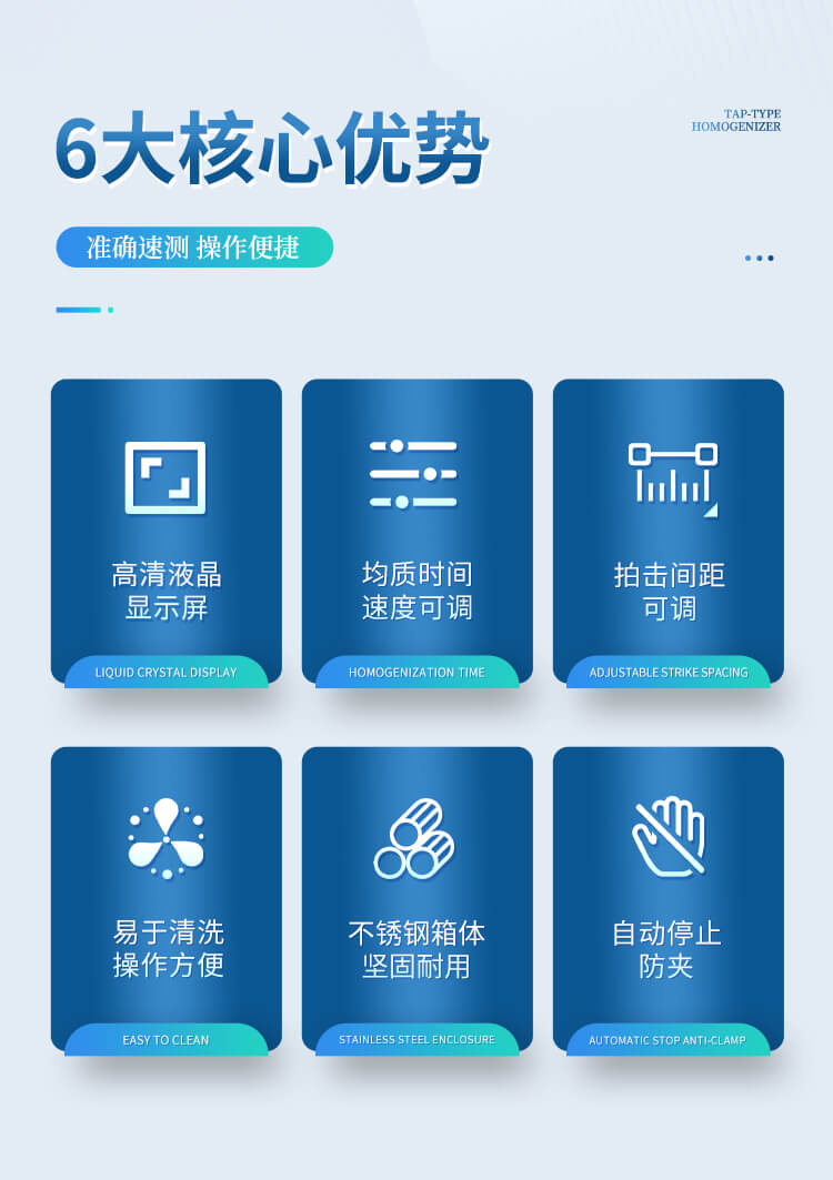 拍打式無菌均質器