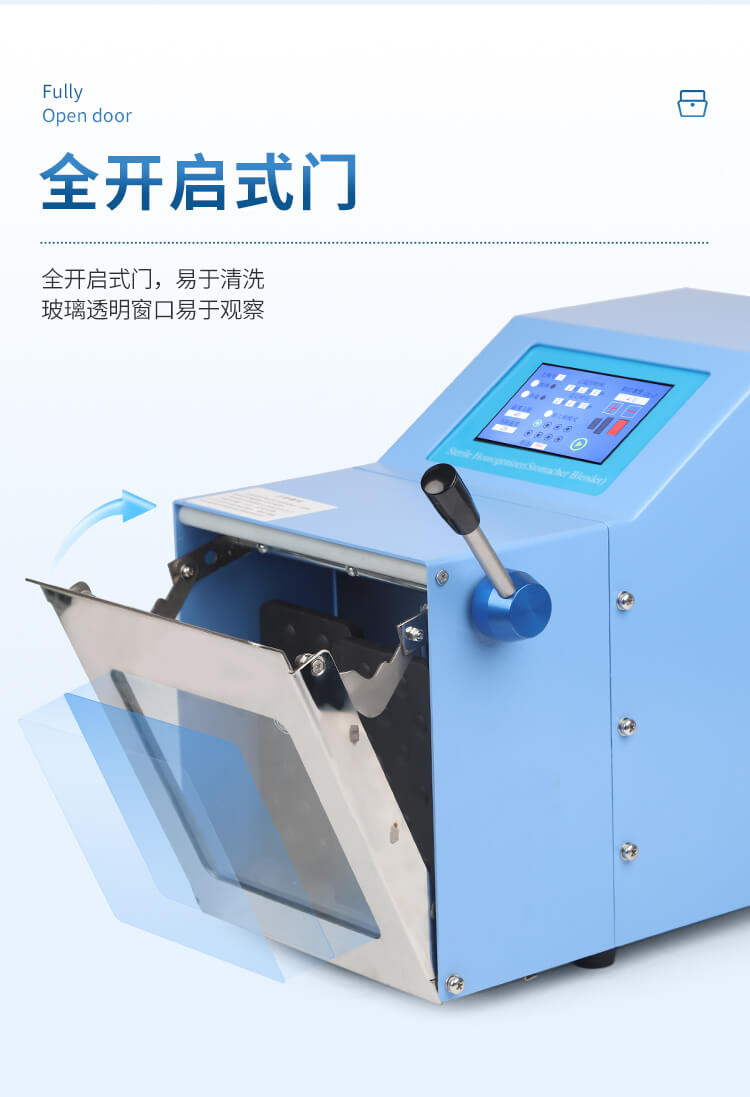 拍打式無菌均質器