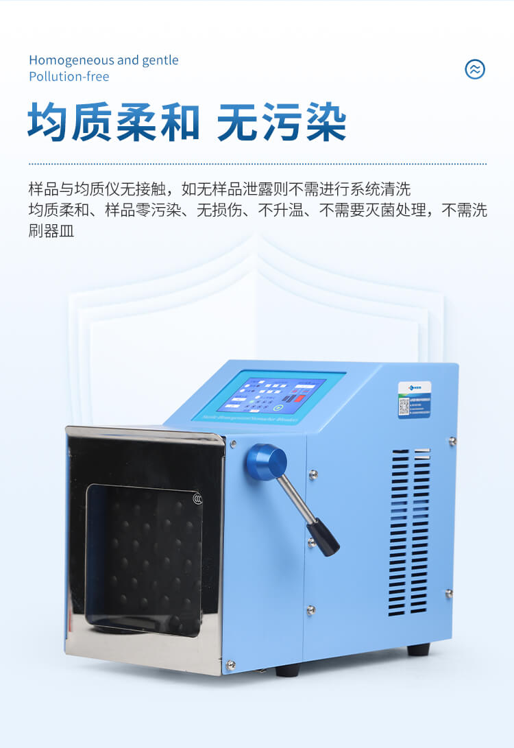 拍打式無菌均質器