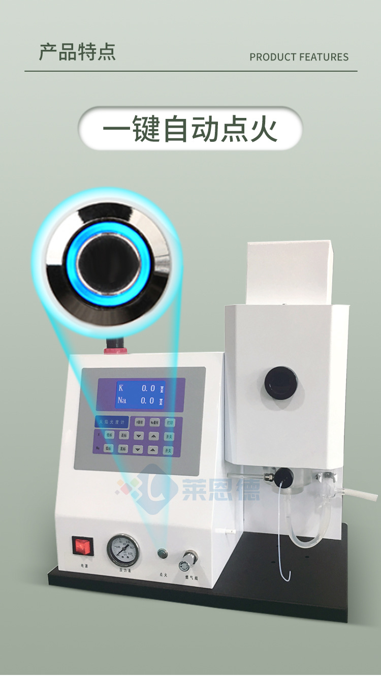 多元素火焰光度檢測(cè)儀