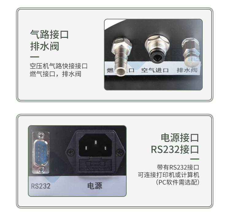 多元素火焰光度檢測(cè)儀