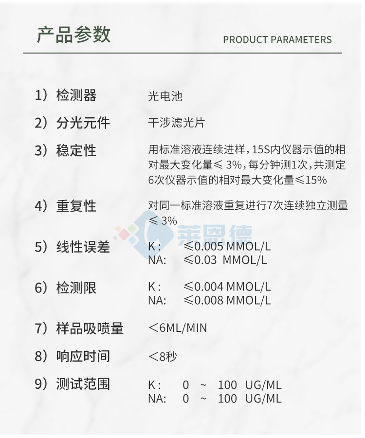 多元素火焰光度檢測(cè)儀