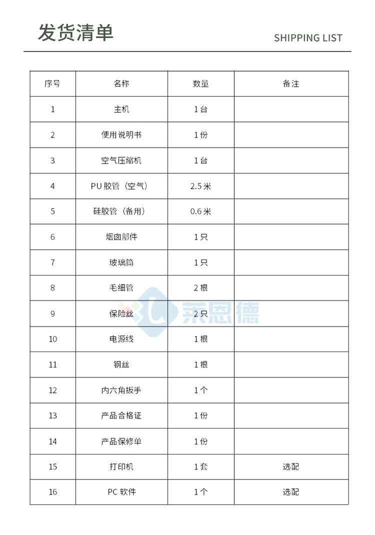 多元素火焰光度檢測(cè)儀