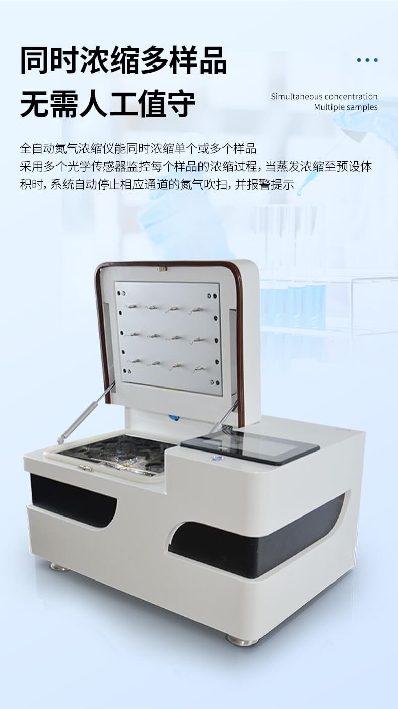 全自動水浴氮吹濃縮儀