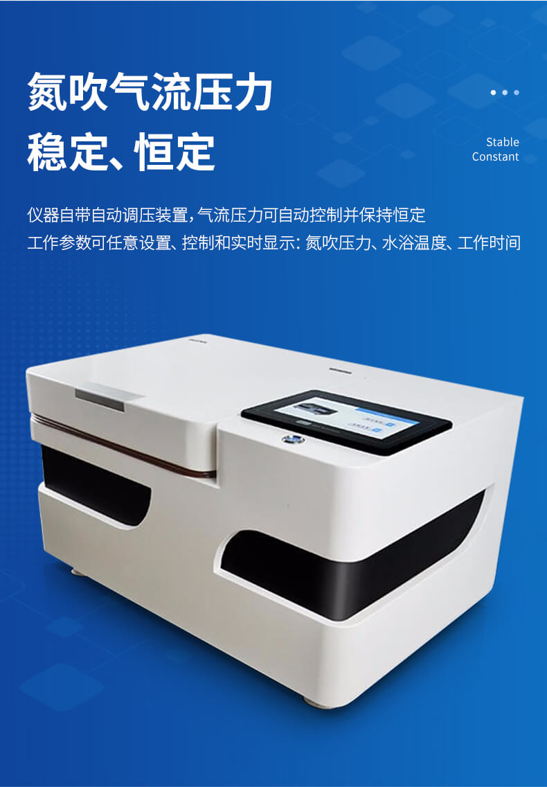 全自動水浴氮吹濃縮儀