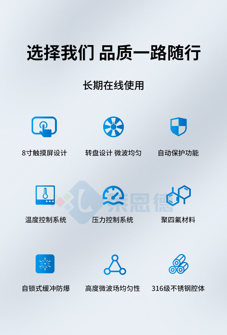 實(shí)驗(yàn)室微波消解儀