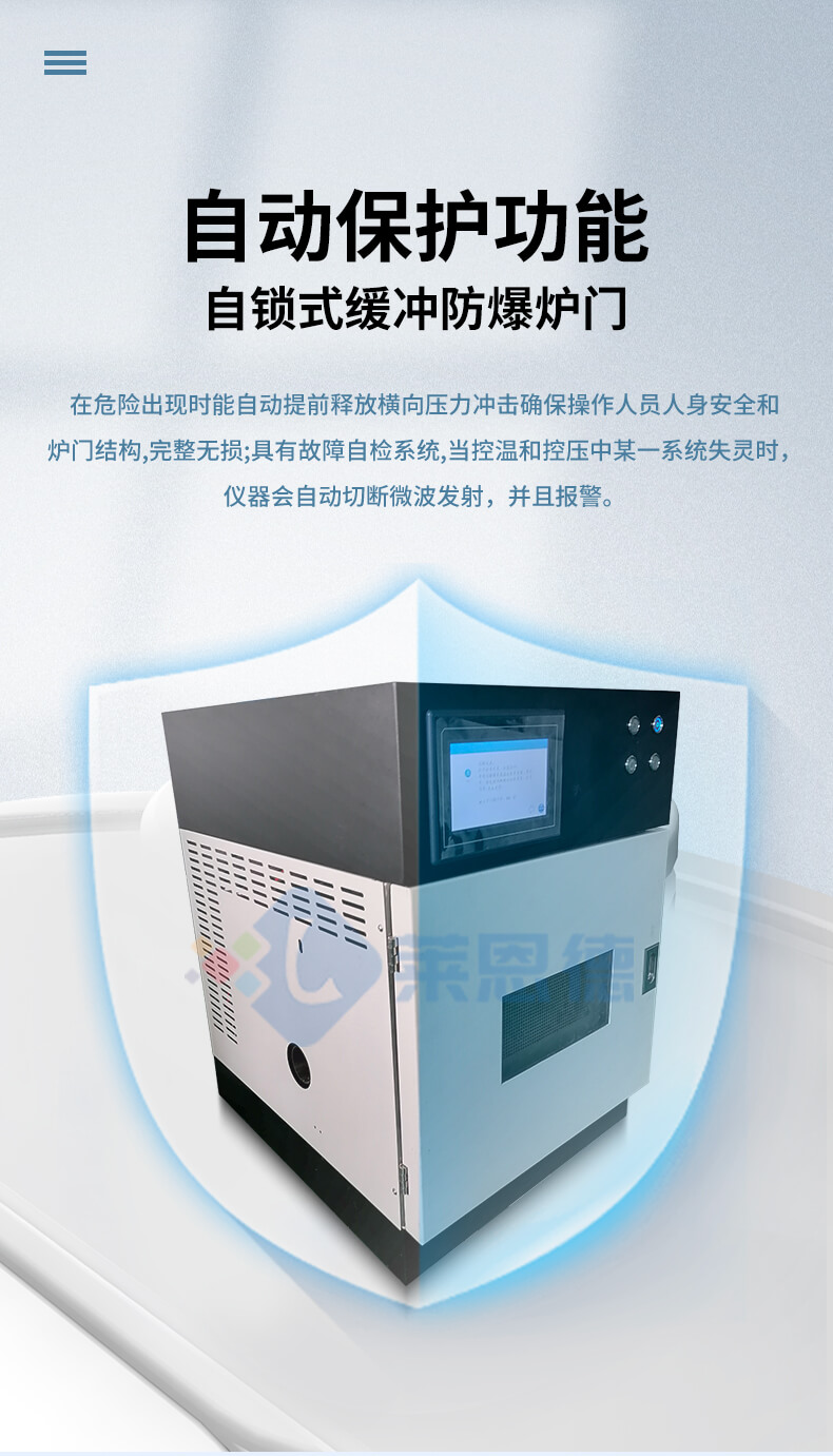 實(shí)驗(yàn)室微波消解儀