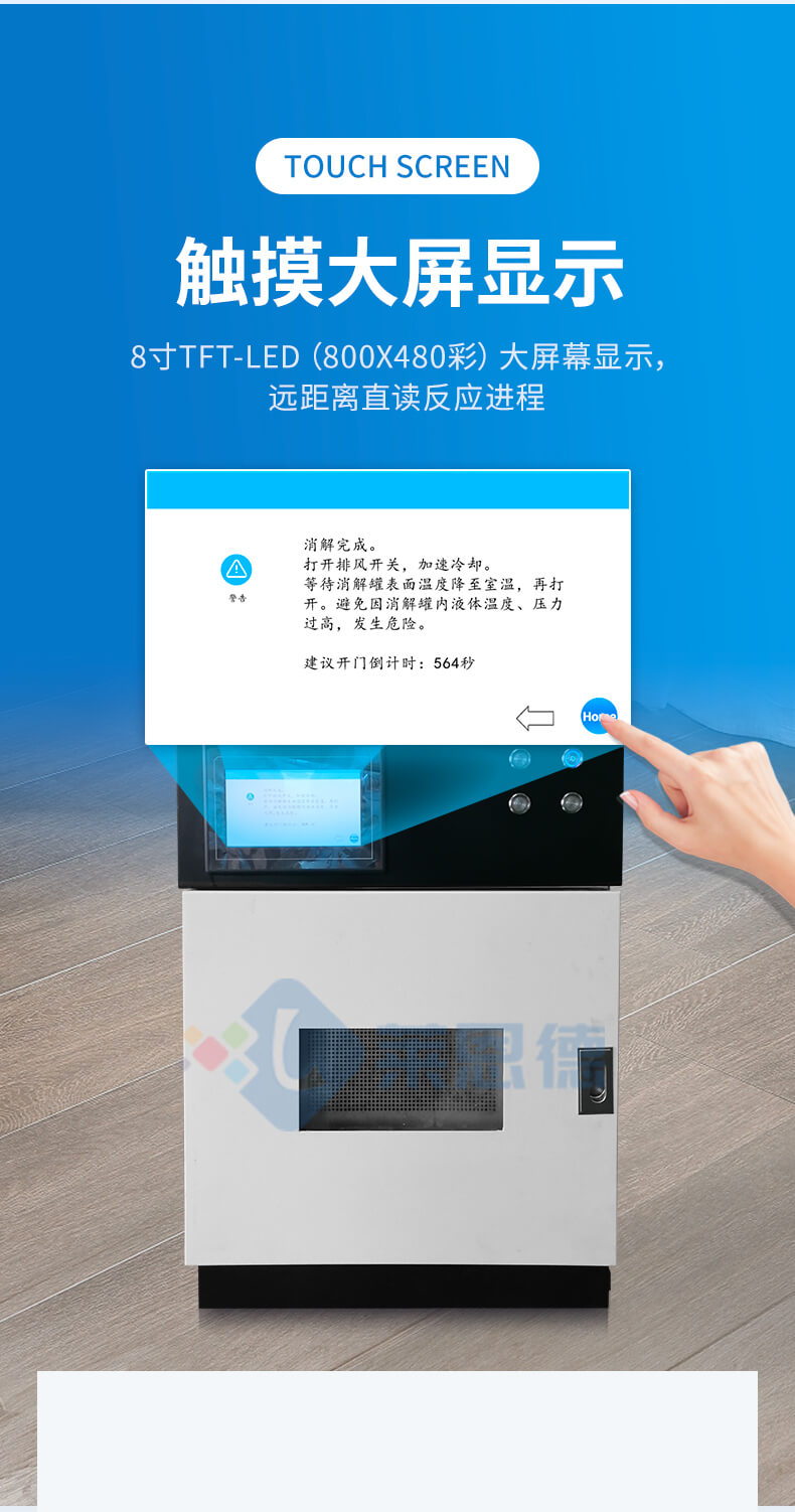 實(shí)驗(yàn)室微波消解儀