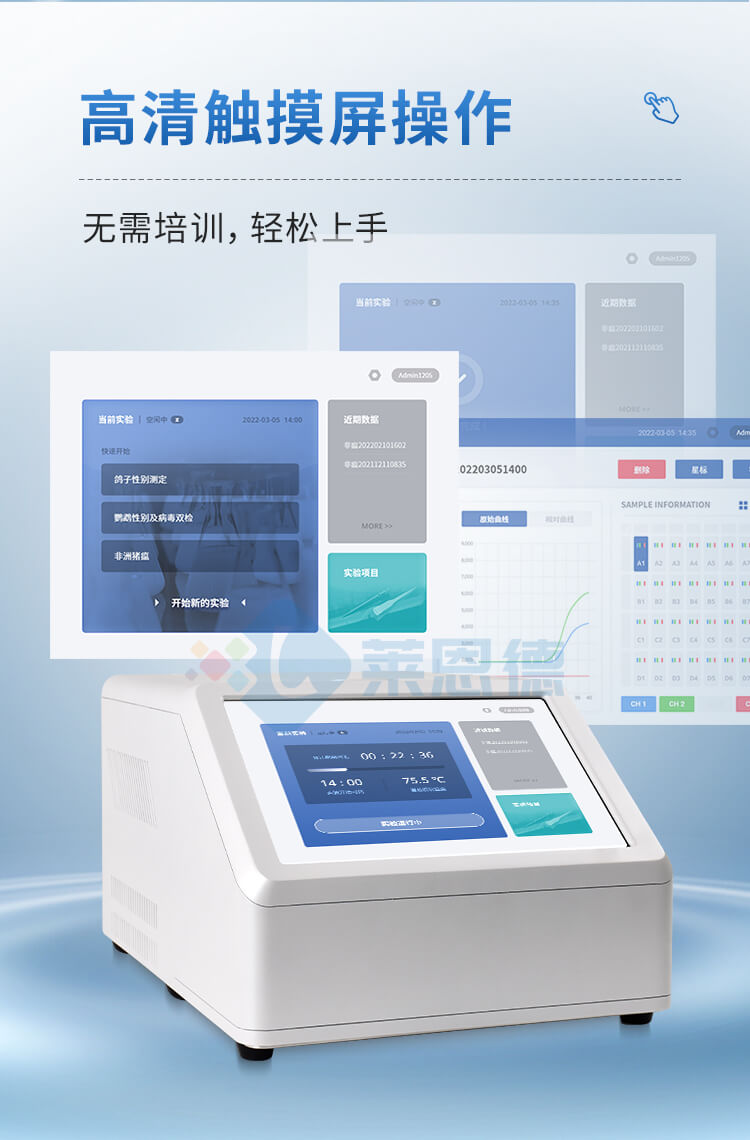 非洲豬瘟檢測儀器