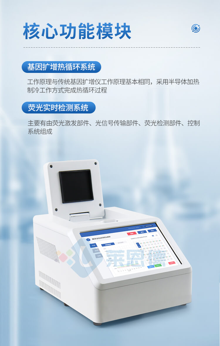 非洲豬瘟檢測儀器