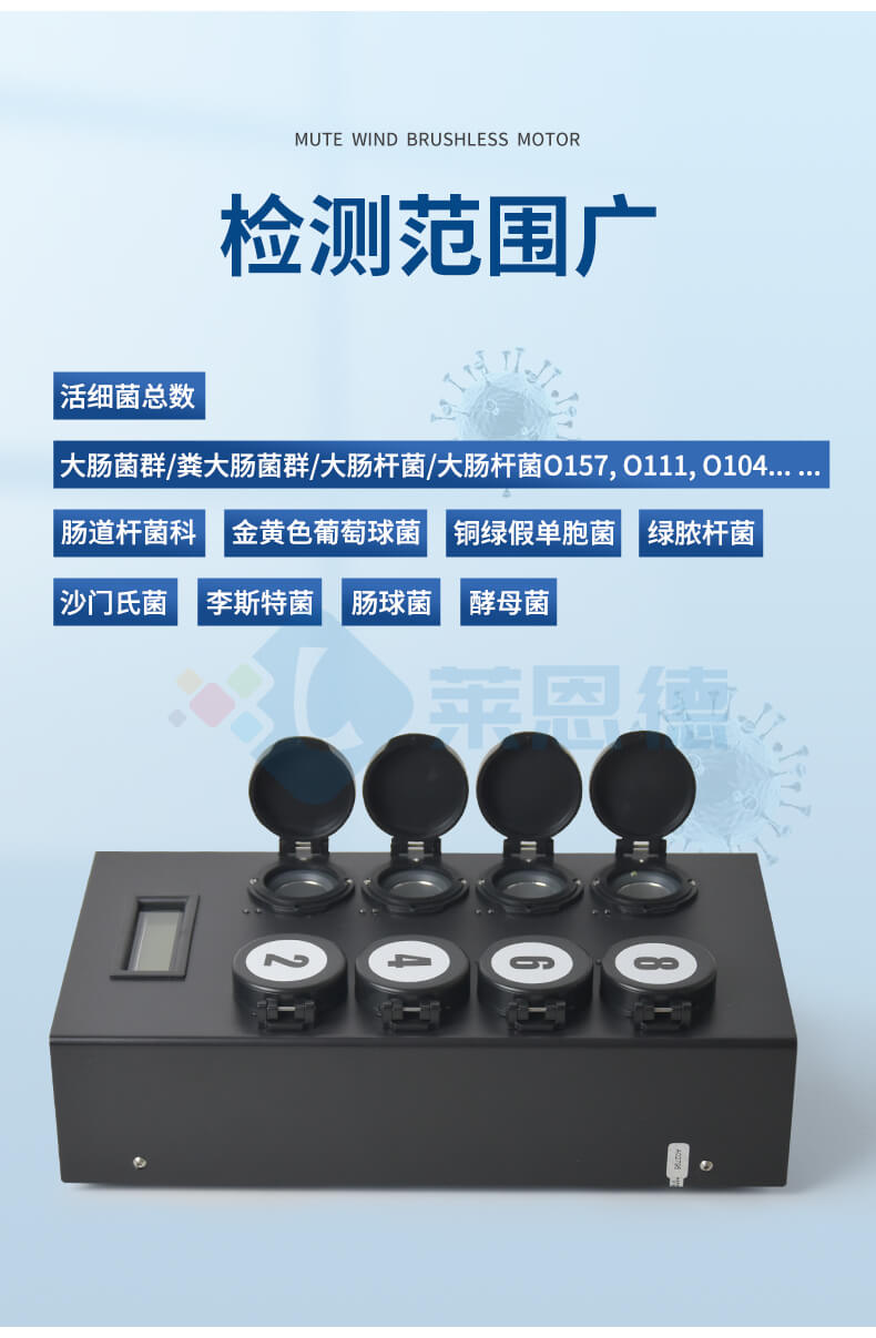 大腸桿菌檢測(cè)儀