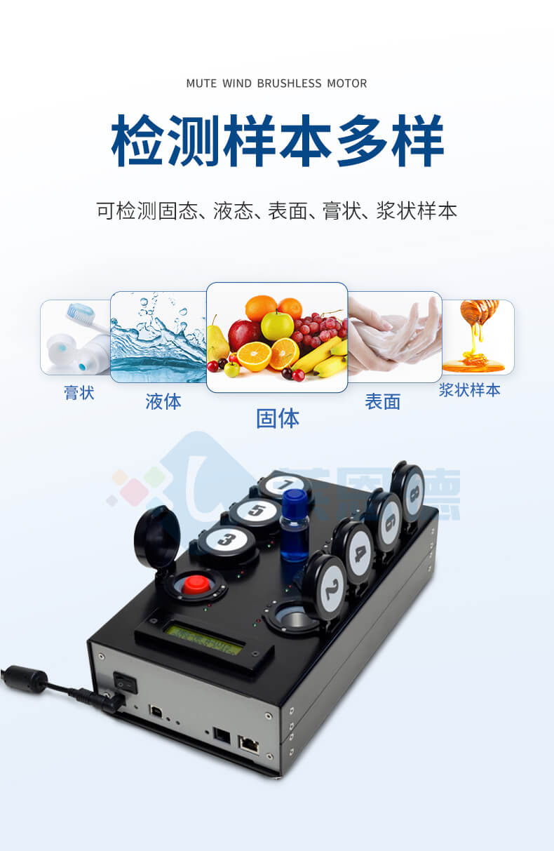 大腸桿菌檢測(cè)儀