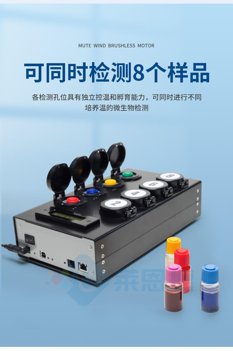 大腸桿菌檢測(cè)儀