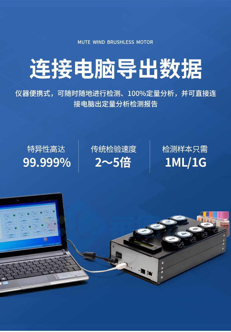 大腸桿菌檢測(cè)儀