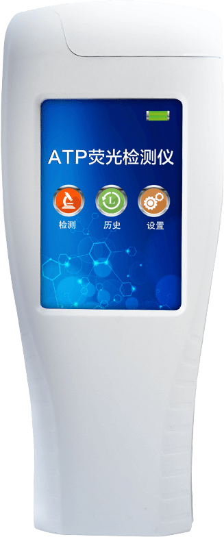 ATP熒光檢測儀