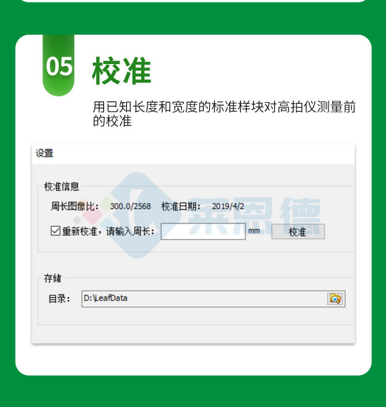 拍照式葉面積測(cè)量?jī)x