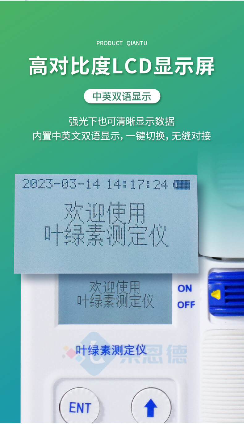 葉綠素測(cè)定儀