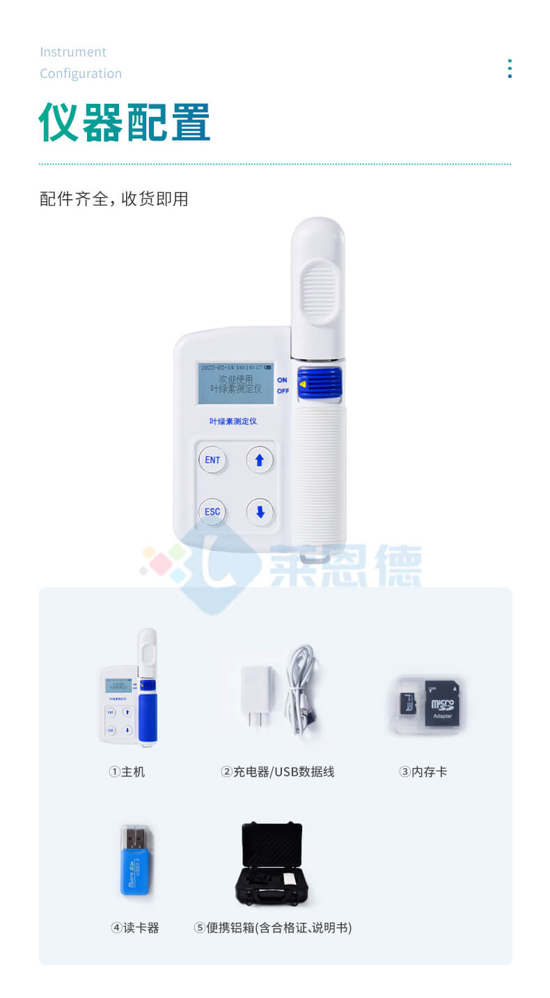 葉綠素測(cè)定儀