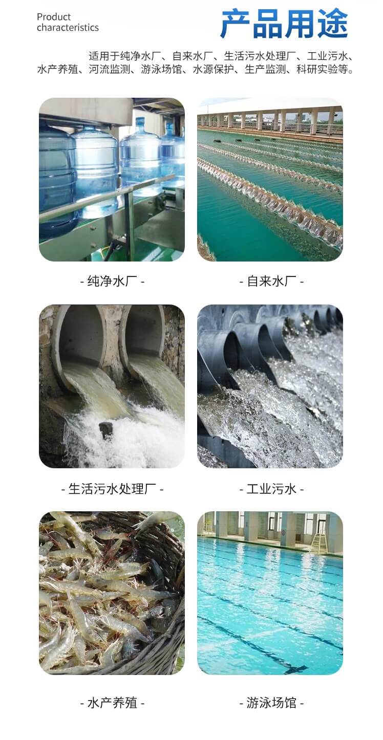 氰尿酸檢測儀