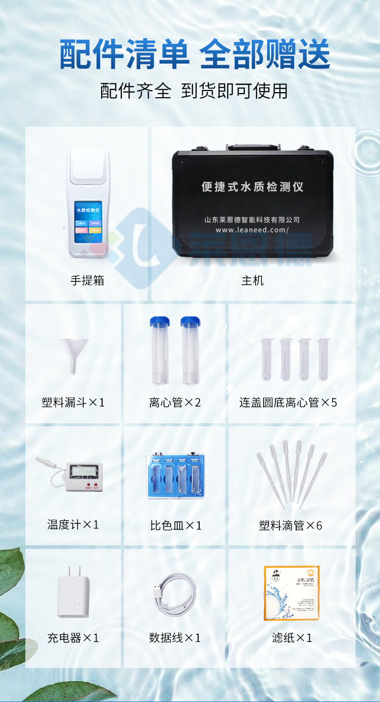 氰尿酸檢測儀