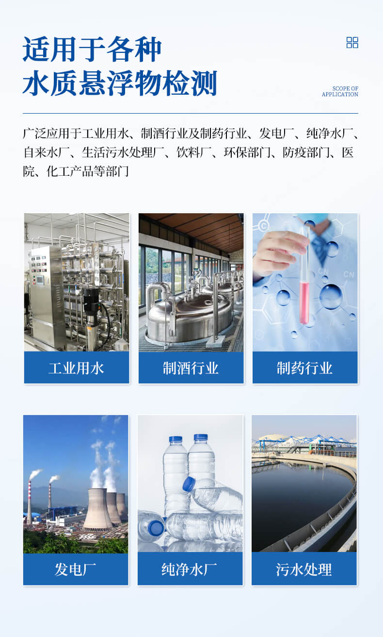 懸浮物分析儀