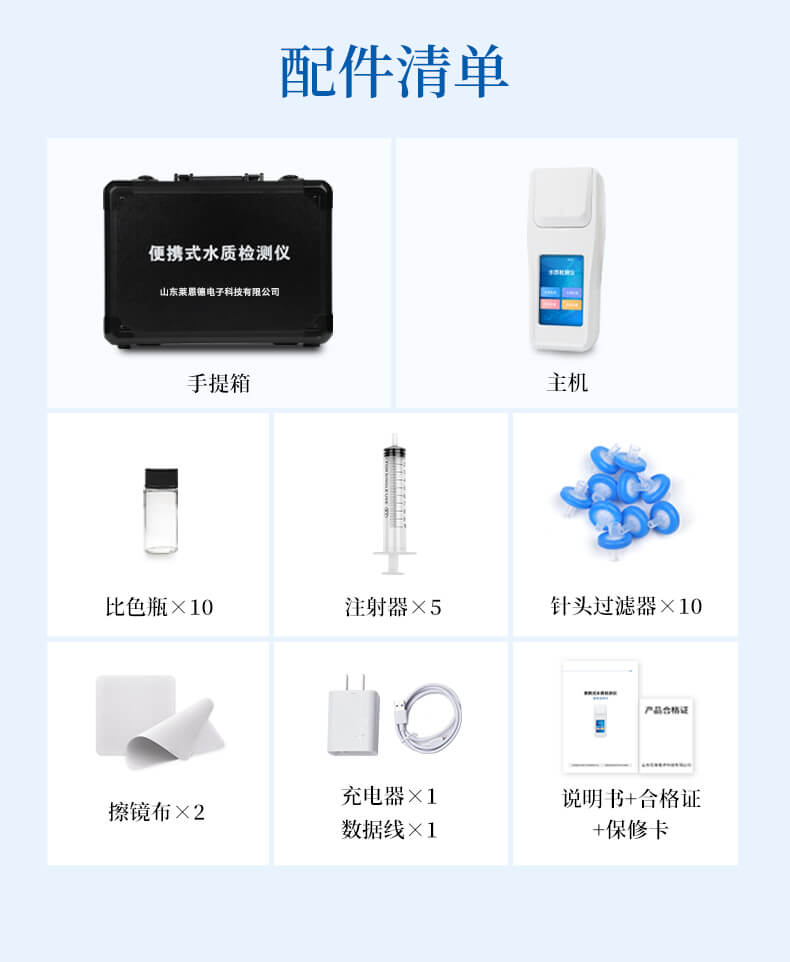 懸浮物分析儀