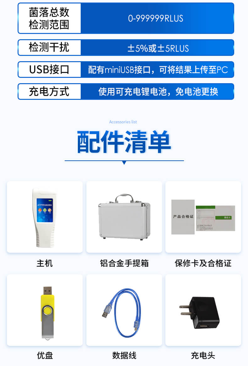 水中微生物檢測(cè)儀